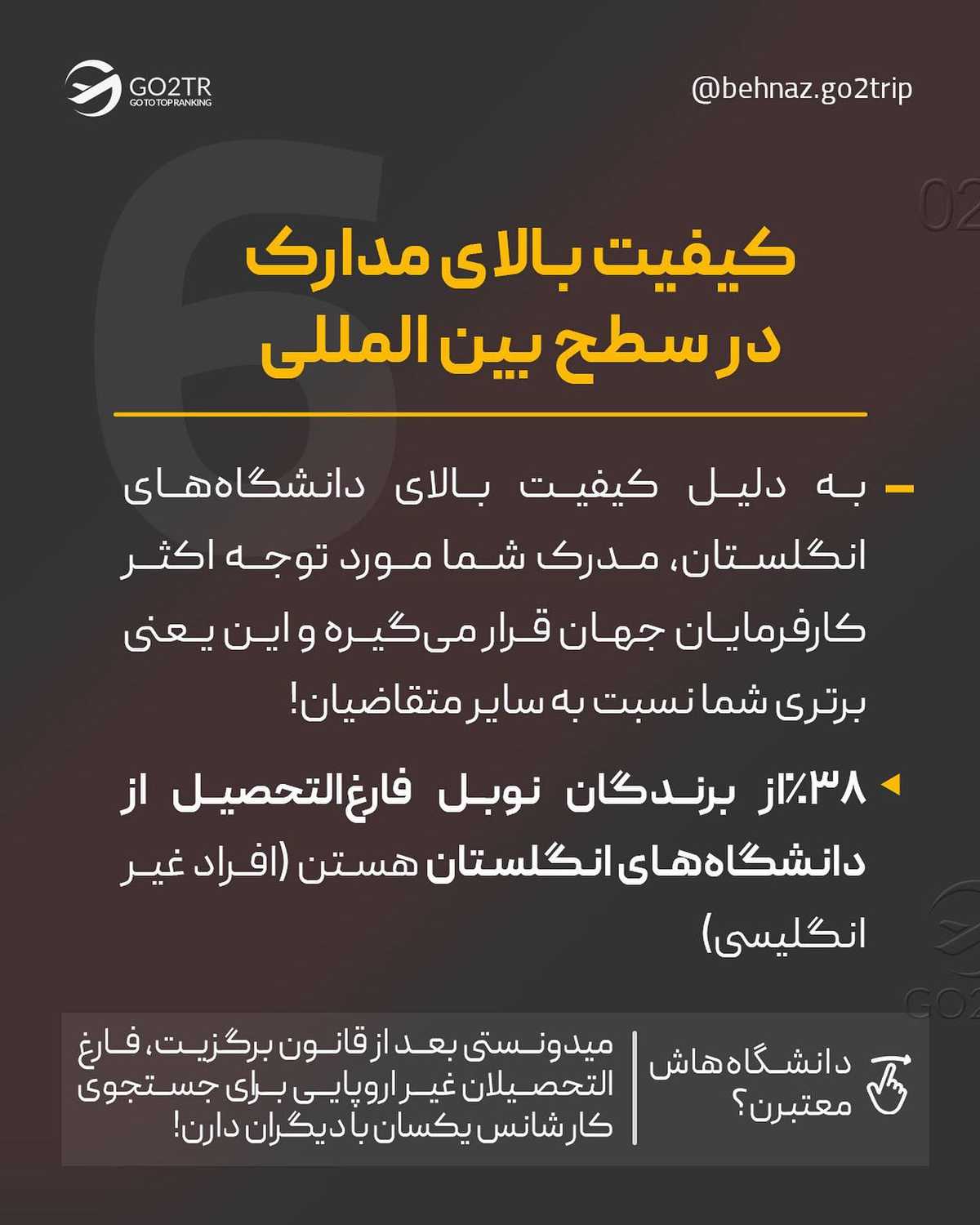 کارشناسی ارشد یک ساله شد!🤩 تو دوست داری ارشدت رو ایران بخونی یا خارج؟ . • ✅بر