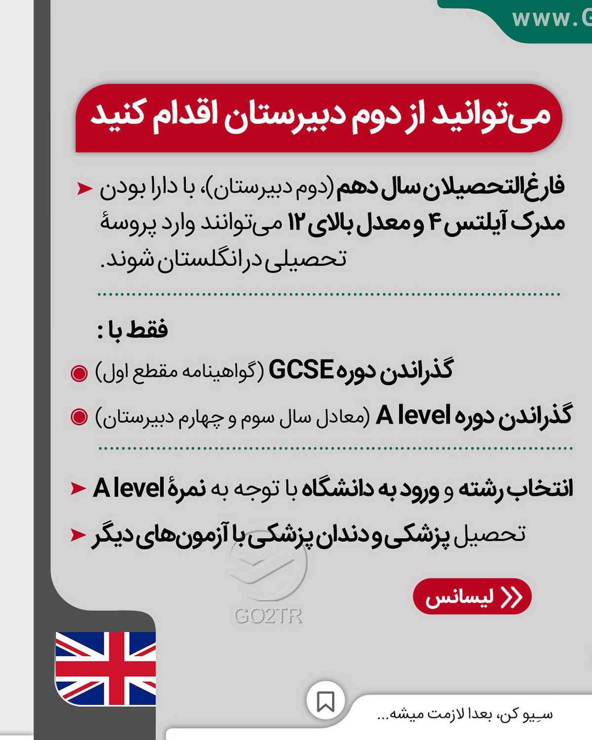 تحصیل در انگلیس به اون سختی ها نیست✌🏼 . • ✔️اگر هنوز وارد دانشگاه نشدی میتو