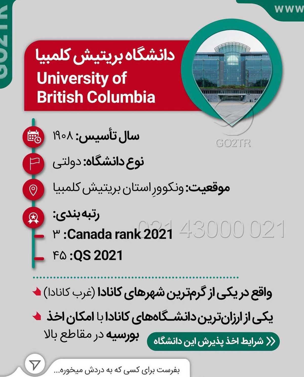 🇨🇦 اگر قصد اخذ پذیرش و فاند از کانادا رو برای سال ۲۰۲۲ رو داری؛ باید همین ال