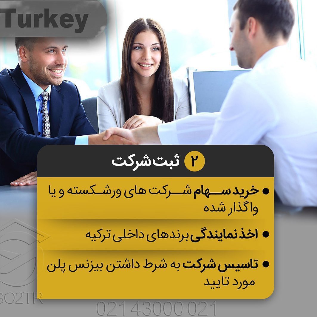 🇹🇷 ترکیه یکی از مقاصد پرطرفدار برای مهاجرت دائم و موقت ایرانی‌هاست... . • ع