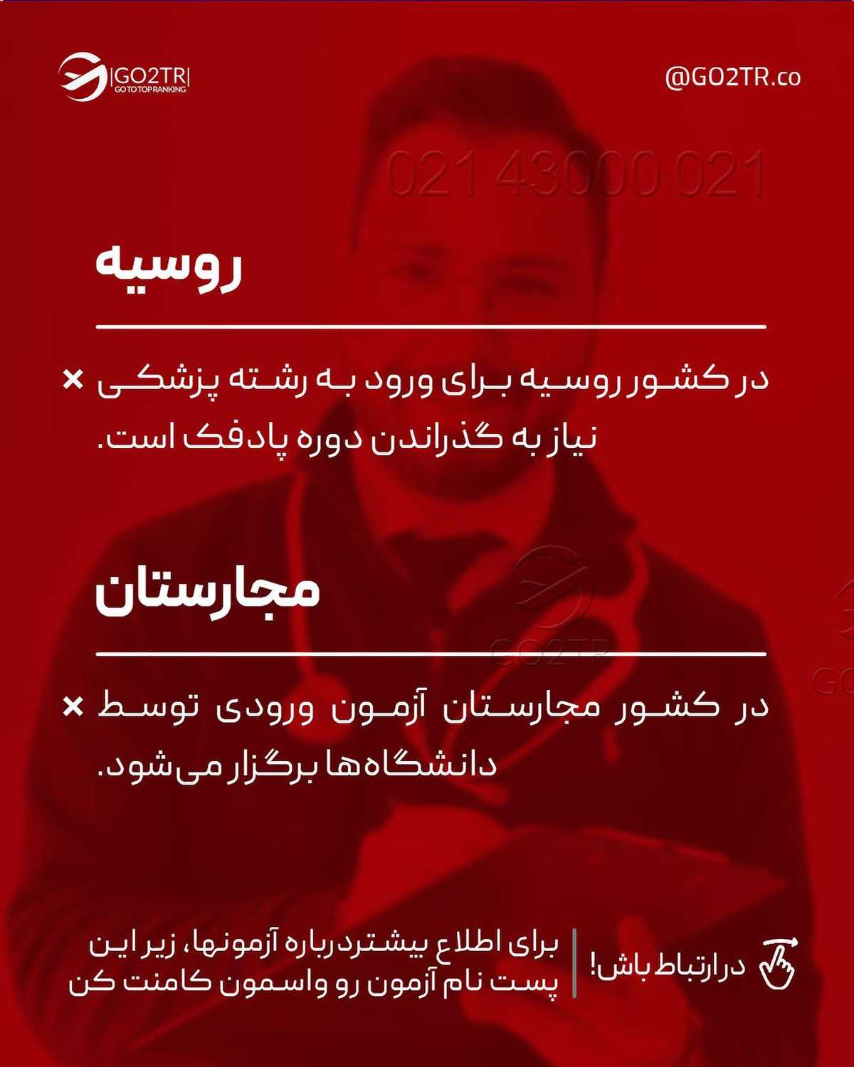 کیا طرفدارای پزشکی در کانادا، استرالیا و آمریکان؟🤩 . • ✔️معمولا برای مهاجر