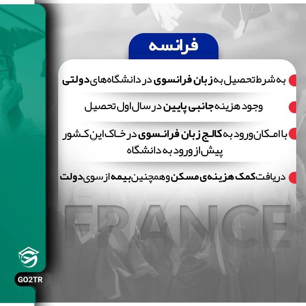 چی بهتر از تحصیل رایگان در بهترین دانشگاههای اروپا؟ . • ✔️کشورهایی مثل آلم