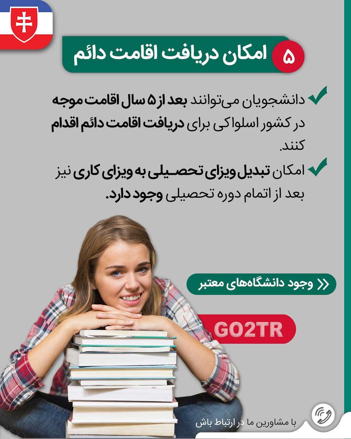 این پست یه جلسه مشاوره رایگان جایزه داره 🎁 🤩 برای کسی که قصد مهاجرت به اسلوا