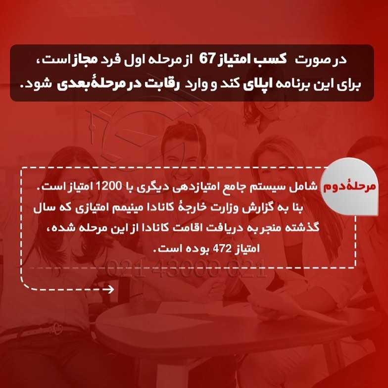 🇨🇦 به دنبال اقامت دائم کانادا هستی؟ . • برنامه #اکسپرس_انتری #کانادا معروف