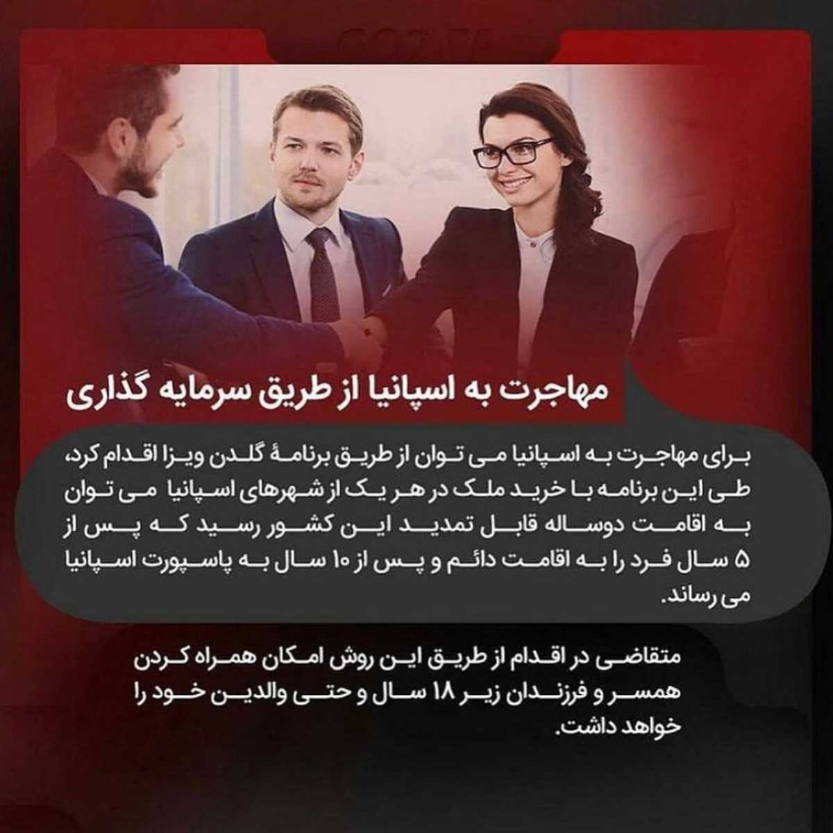 برای تحصیل یا کار یا سرمایه گذاری اسپانیا رو انتخاب میکنی؟ 🤩 . • میدونین سه ت