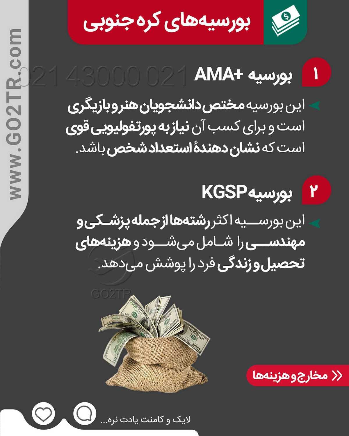 کی اینجا طرفدار کره جنوبیه؟ 🤩 🇰🇷 . • ✔️طرفدارهای کره جنوبی روز به روز بیش