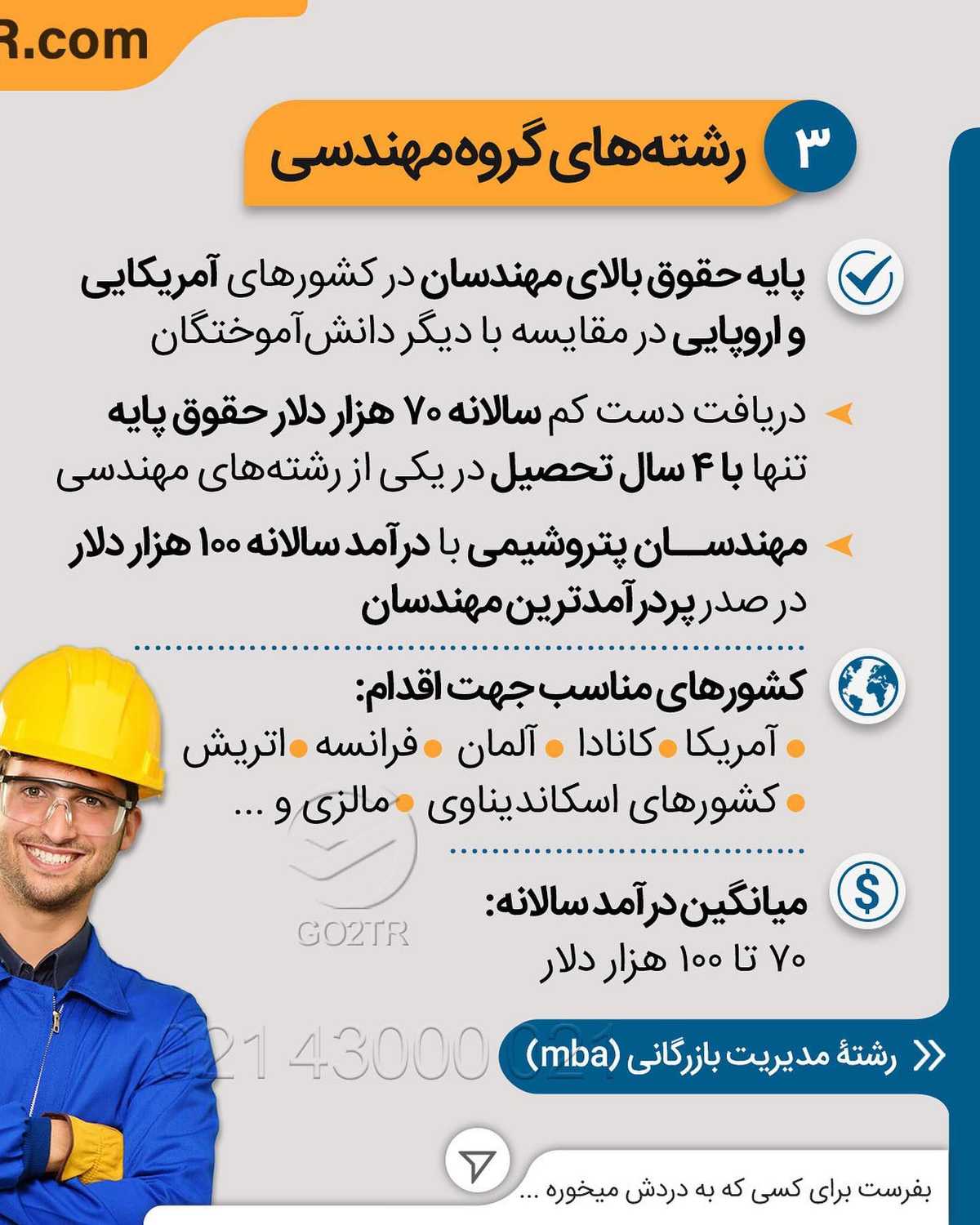 آیا شغل شما هم تو این لیست بود؟ . • ✔️جالبه بدونین در سال ۲۰۱۹ چهل درصد مهاج