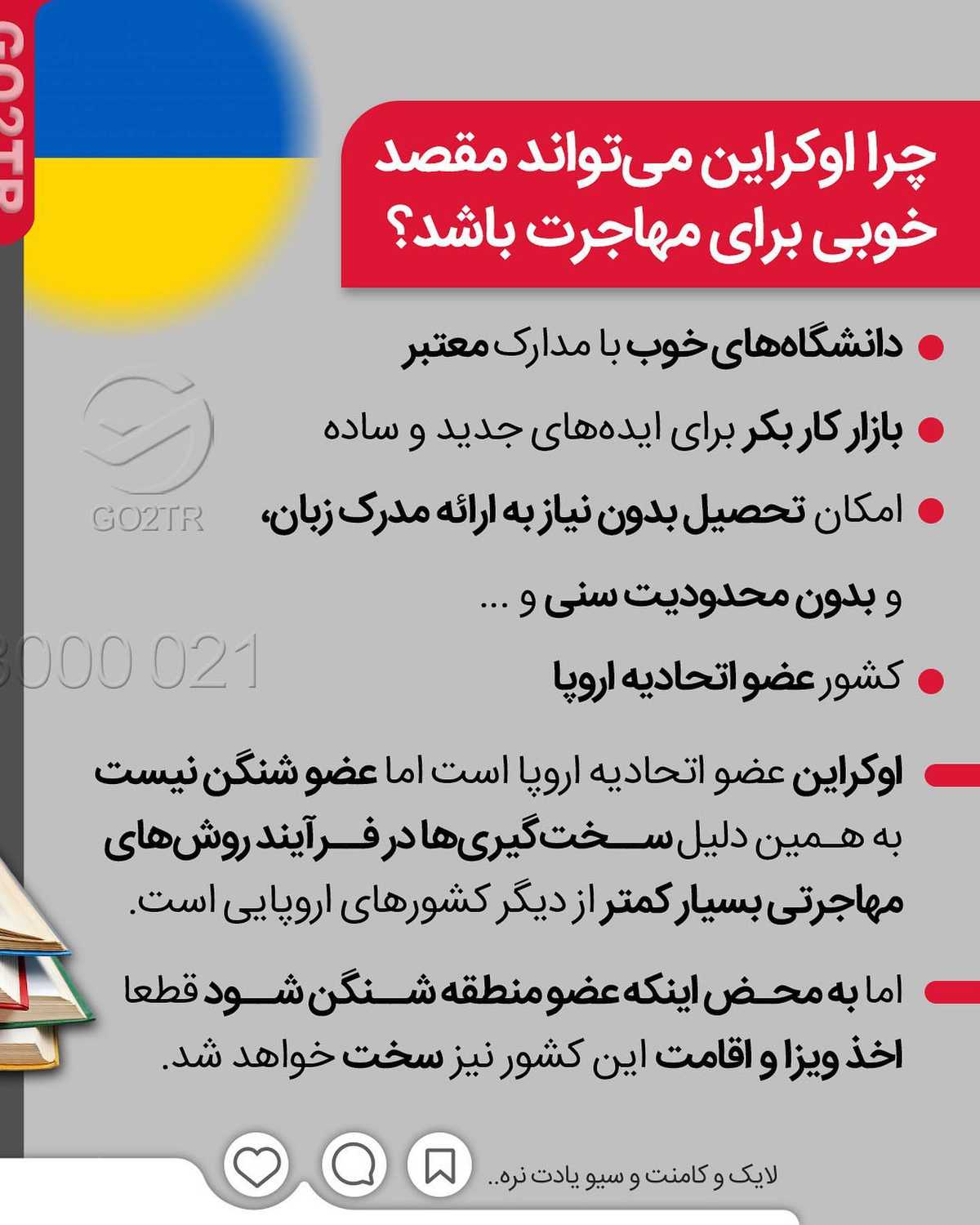 یه کشور خوب تو دل اروپا که ورود بهش آسونه 🤩 . • ✔️این کشور برای کسایی که بخوا