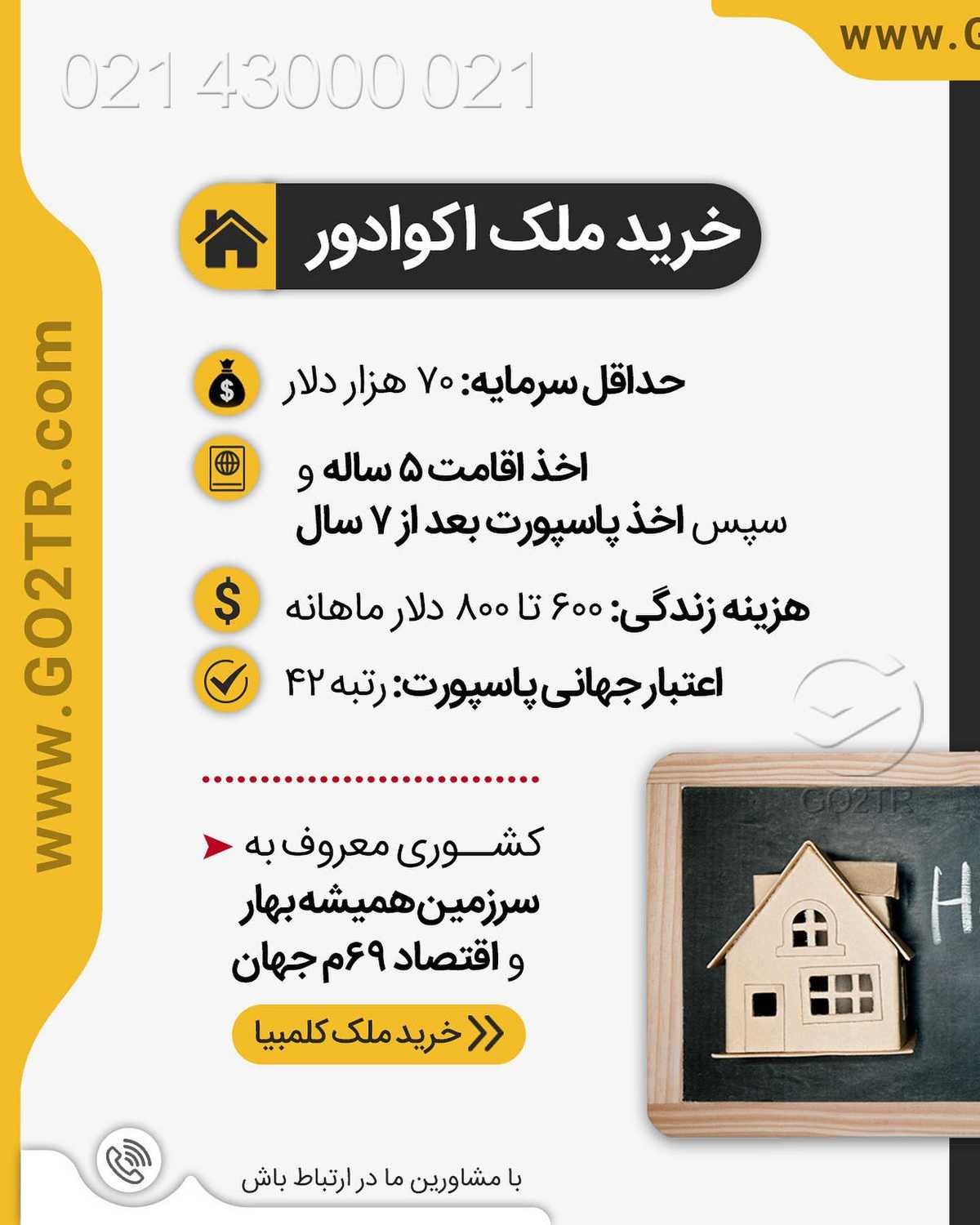 کشورهای آمریکای لاتین رو می شناسی؟ . • کشورهای محدودی امکان اخذ اقامت رو از ط