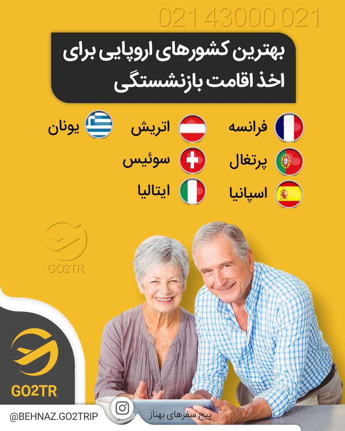 مهاجرت از این آسونتر نمیشه 🤩 . • فقط کافیه ثابت کنی سرمایه داری! 💰 . • با ارا