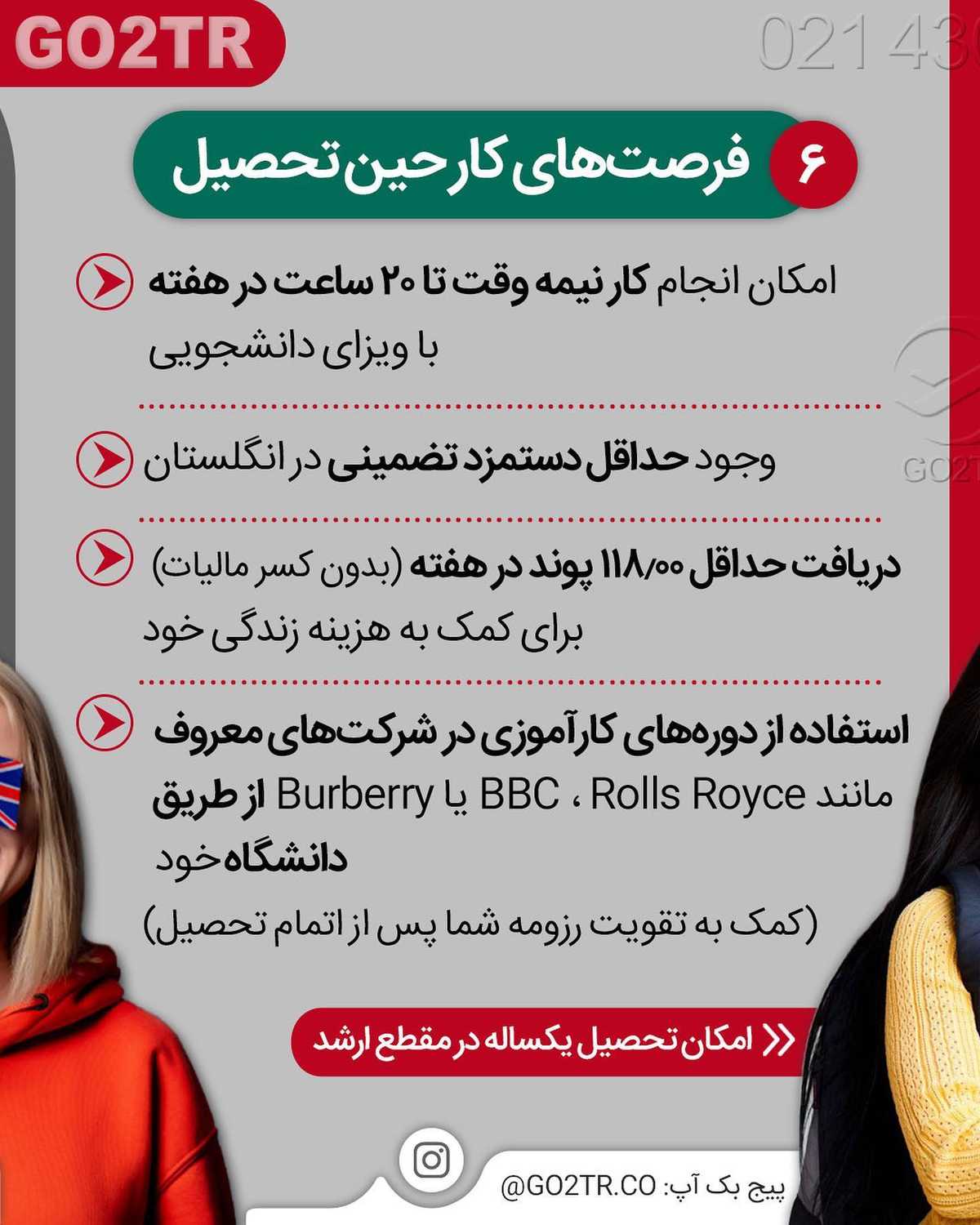 یک جلسه مشاوره رایگان مهاجرت برای یک علاقمند مهاجرت به انگلیس که این پایین کا