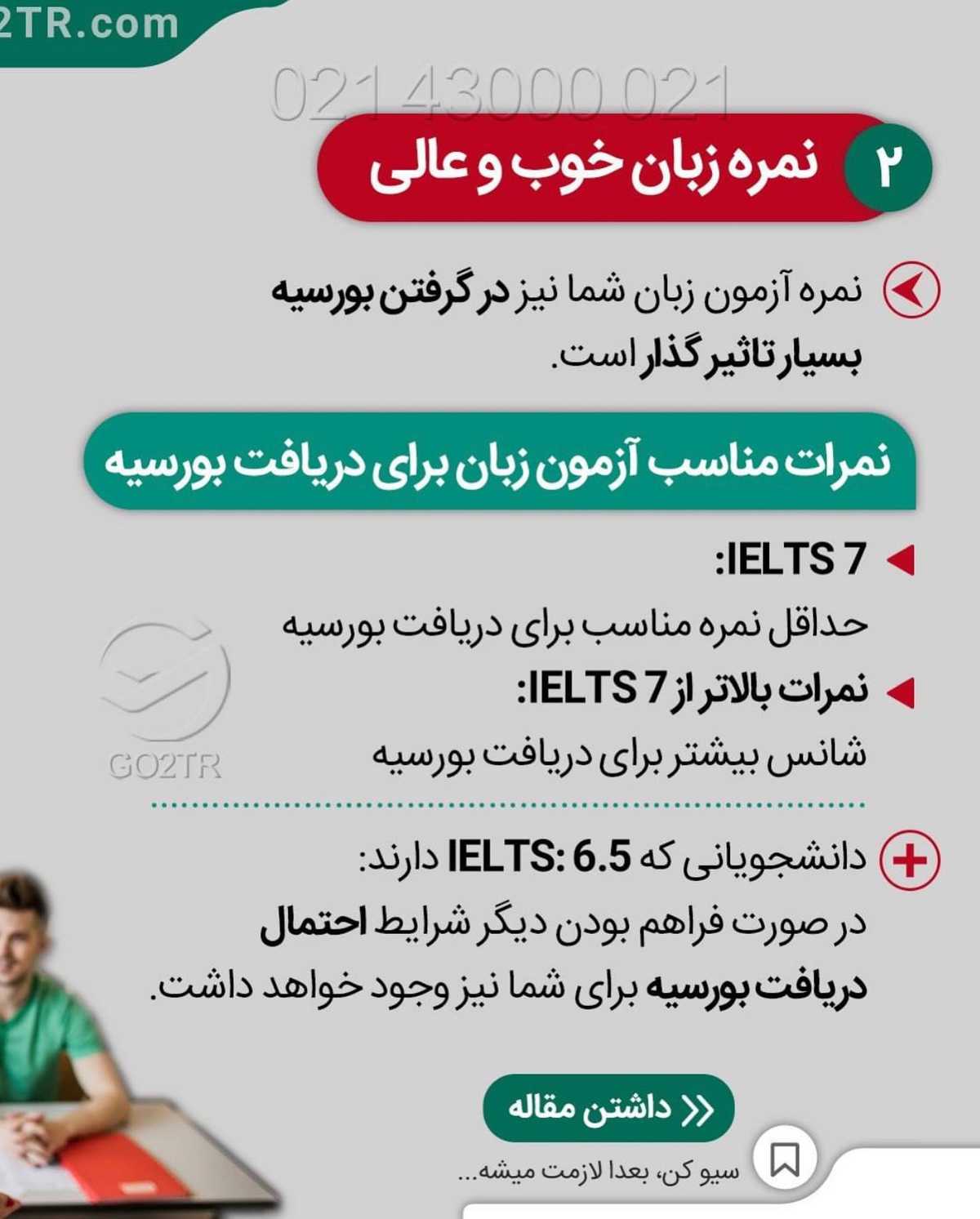 🇨🇦 طرفدارای تحصیل با بورسیه تو کانادا بگو کجا نقص مدارک داری تا کمکت کنیم ✌