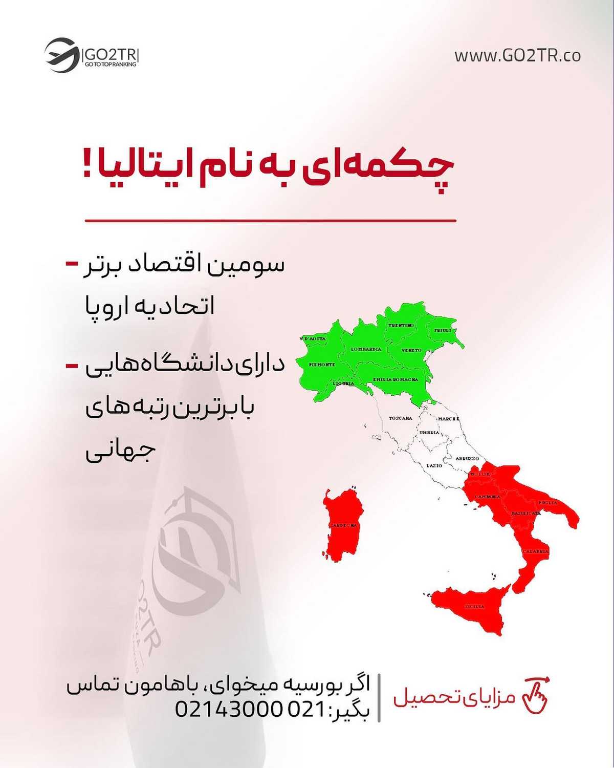 میدونی تنها مقصد اروپایی که میتونی در مقطع لیسانس، به انگلیسی تحصیل کنی و بور