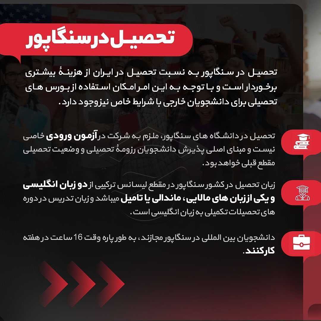 🧳این هفته همراه بهناز به #سنگاپور‌ سفر می‌کنیم، تا باشرایط زندگی و تحصیل در