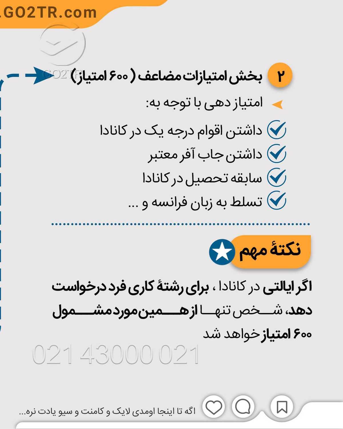 ‎‏🇨🇦 به دنبال اقامت دائم کانادا هستی؟ . • ‎✔️برنامه اکسپرس انتری کاناد