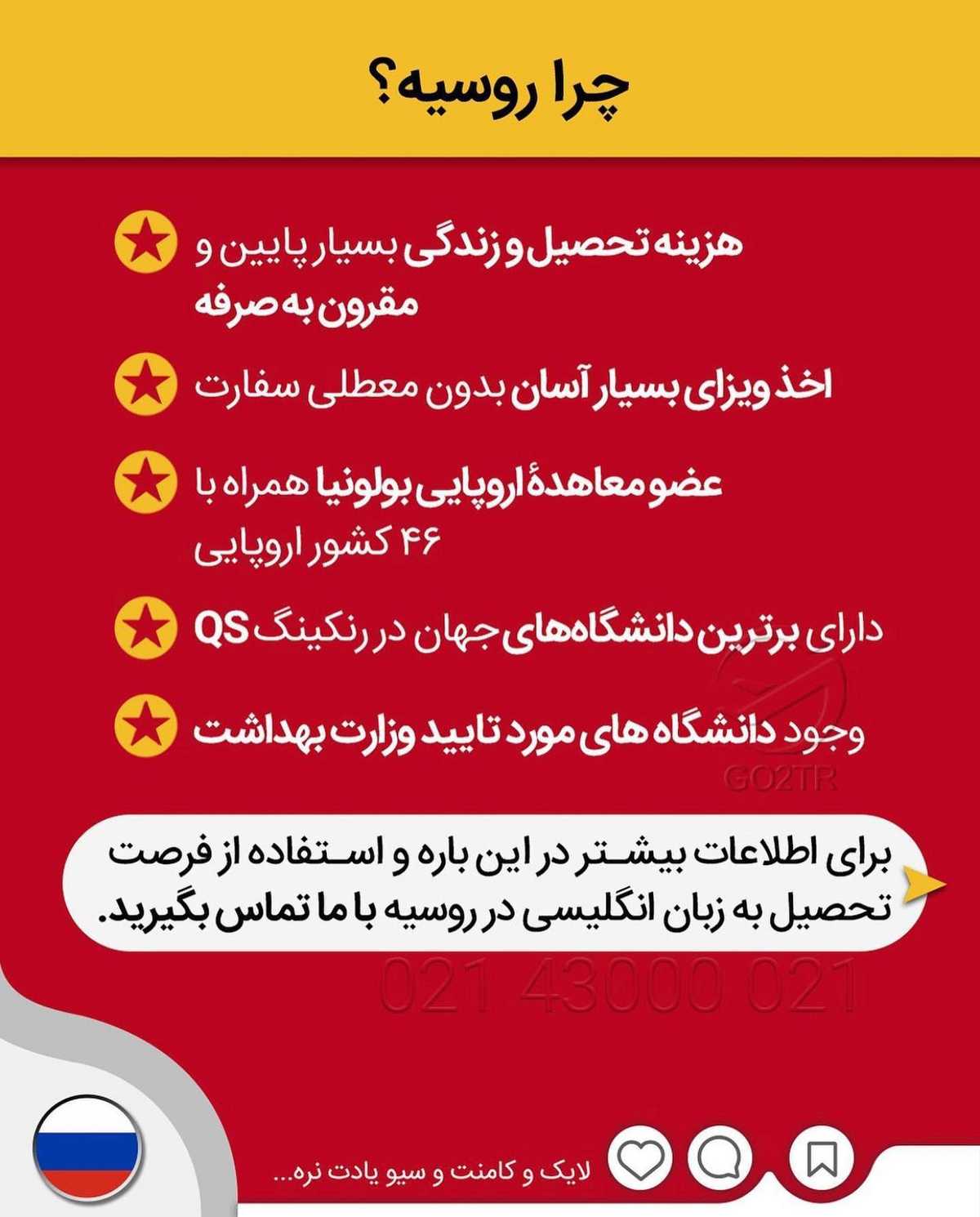 دیگه چی بهتر از این خبر که در کنار ورود آسان به دانشگاه های روسیه، دغدغه زبان 