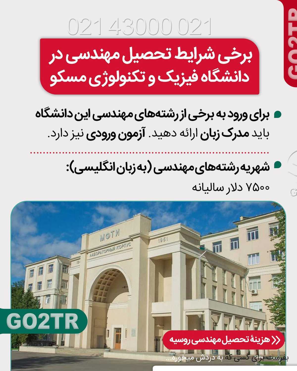 این پست هم بین کامنتها جایزه داره برای کسی که عاشق تحصیل مهندسیه و قصدش جدیه