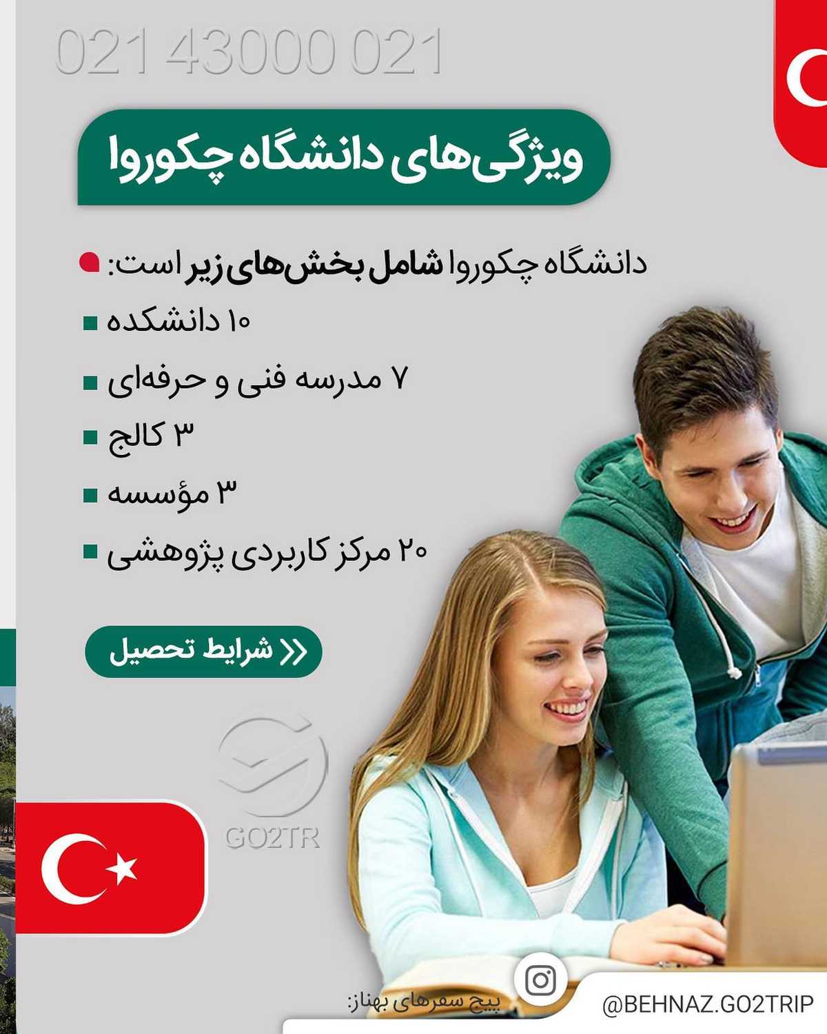 ترکیه رو برای تحصیل دست کم نگیر ✌🏼 . • ✅ ترکیه به دلیل هزینههای نسبتا پایی