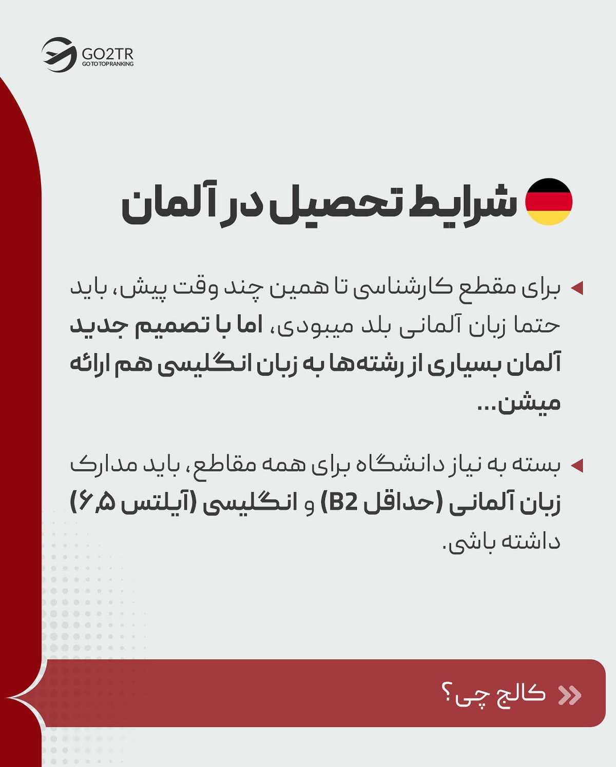 تو کدوم رو انتخاب میکنی؟؟ آلمان یا کانادا؟ . . ✅مناسب‌ترین مقصد مهاجرت بسته ب
