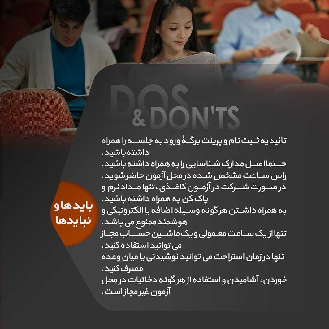 📝#ACT Exam . • آزمون ایسیتی آزمون سنجش مهارت دانشآموزان متقاضی ورود به دا