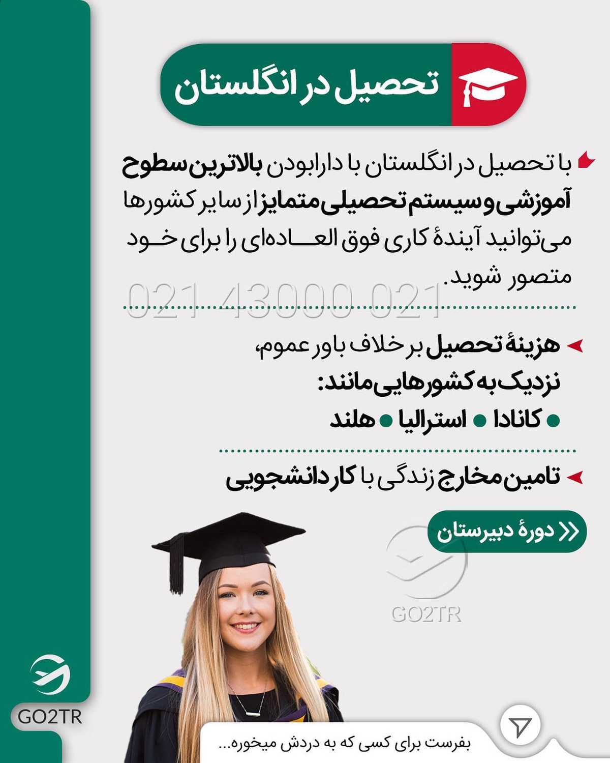 تحصیل در انگلیس به اون سختی ها نیست✌🏼 . • ✔️اگر هنوز وارد دانشگاه نشدی میتو