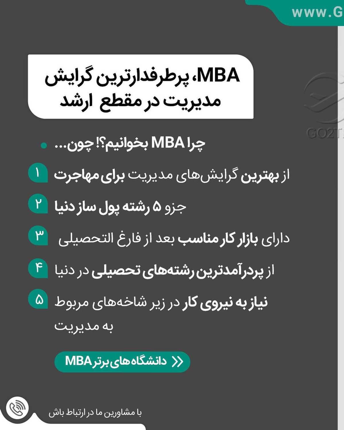 تو بهترین رشته رو برای مهاجرت داری🤩 . • ✔️حتی اگر هر رشته دیگه ای رو کارشناس