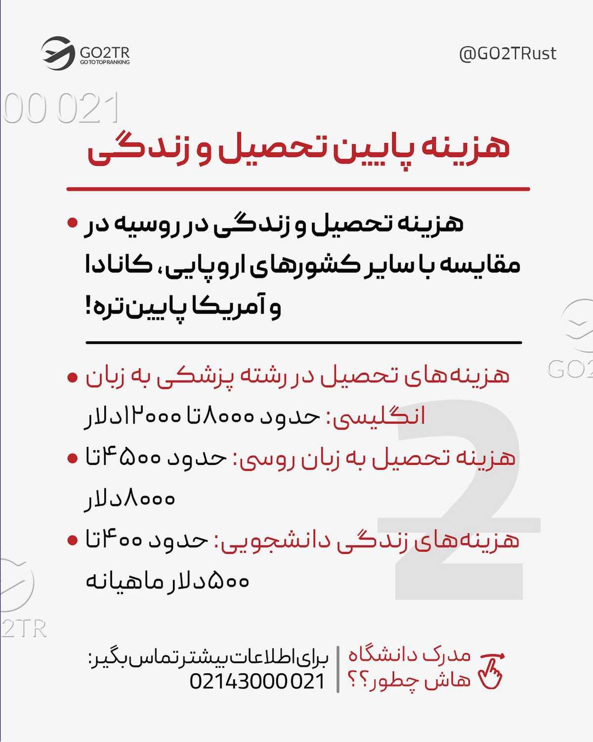 تصمیم تو چیه؟ پشت کنکور یا مهاجرت؟✌ راستی تو هایلایتها، سفر به روسیه حین جن