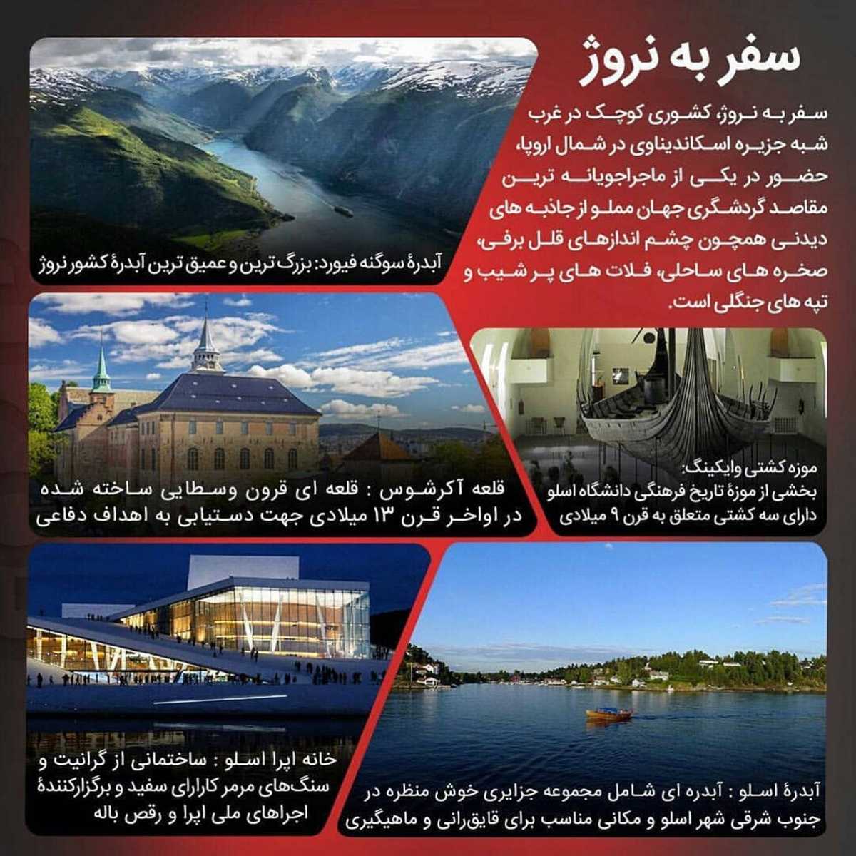 مطمئنم اینجا یکی از انتخاب‌های شما برای مهاجرته🤩 . • ‏‎یه کشور مرفه برای ا