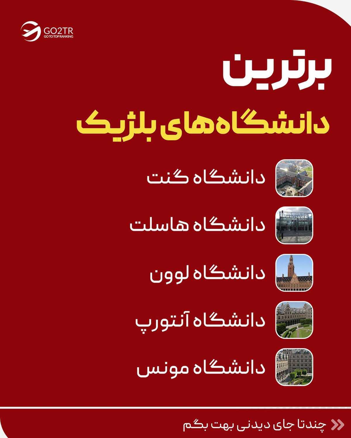 همه اون چیزی که باید درباره بلژیک، یکی از زیباییترین کشورهای اروپا، بدونی