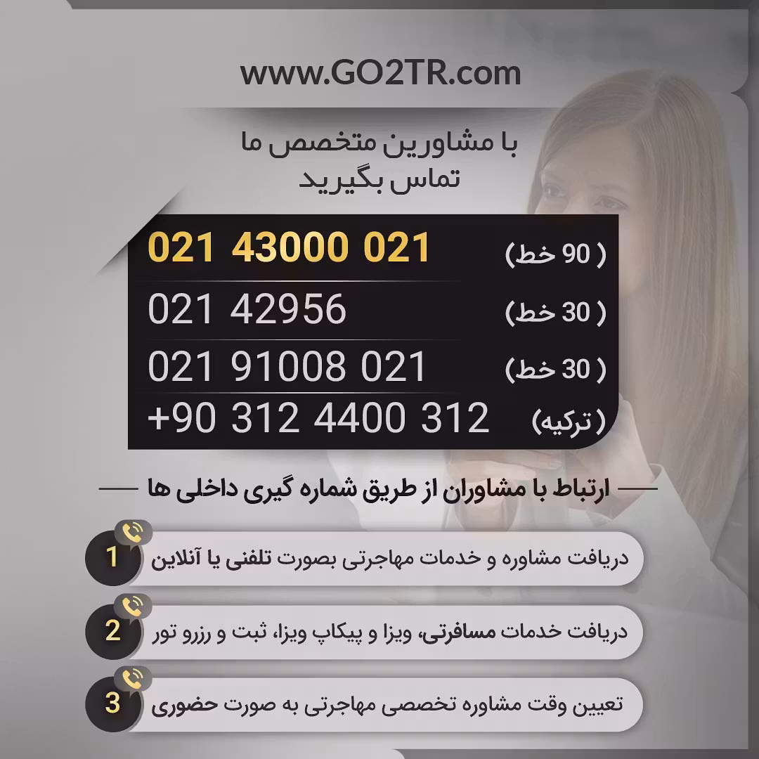 یک جلسه مشاوره مهاجرت رایگان جایزه ویژه این پست به کسی که بهترین کامنت رو بزا