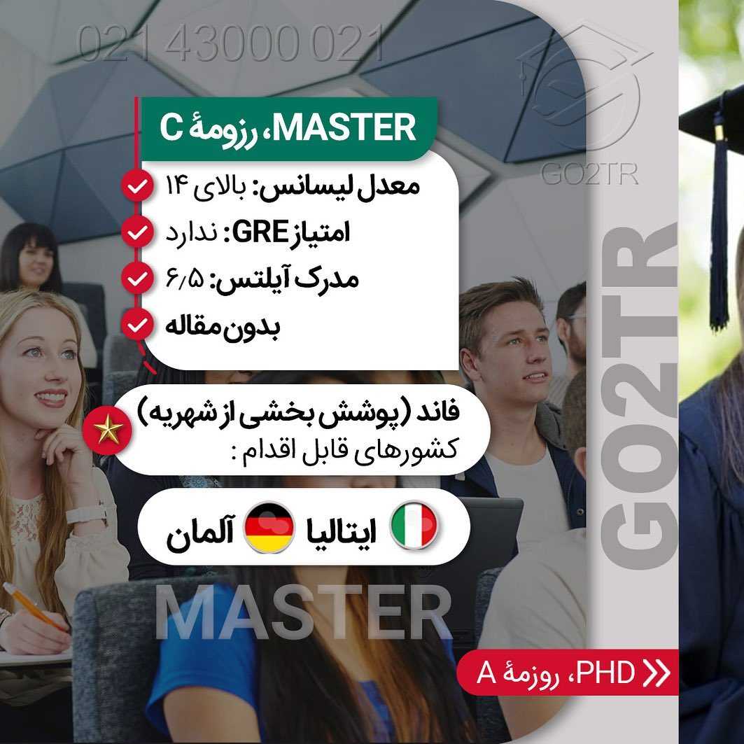 سه نوع رزومه مختلف برای اخذ فاند در مقطع ارشد و دکتری 🤩 . • ✔️ملزومات کلی اق