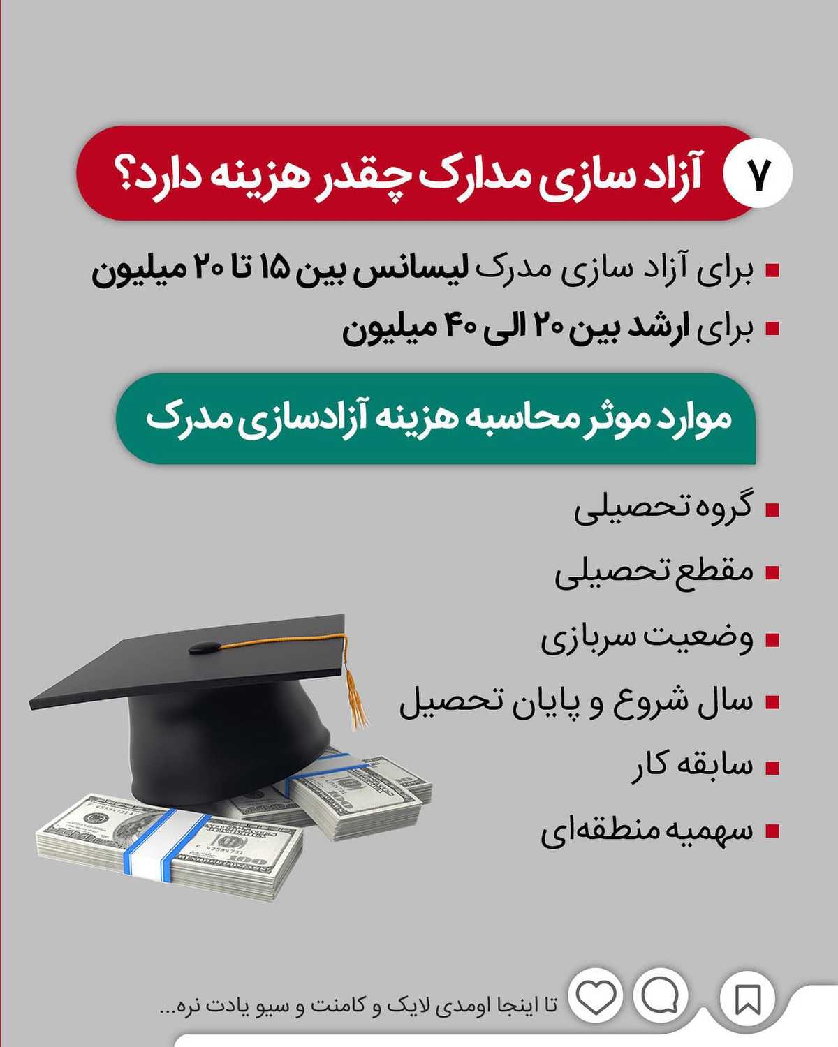 با وجود نقص در مدرک زبان و یا نداشتن مدرک تحصیلی نهایی هم تحت شرایطی میشه نسبت