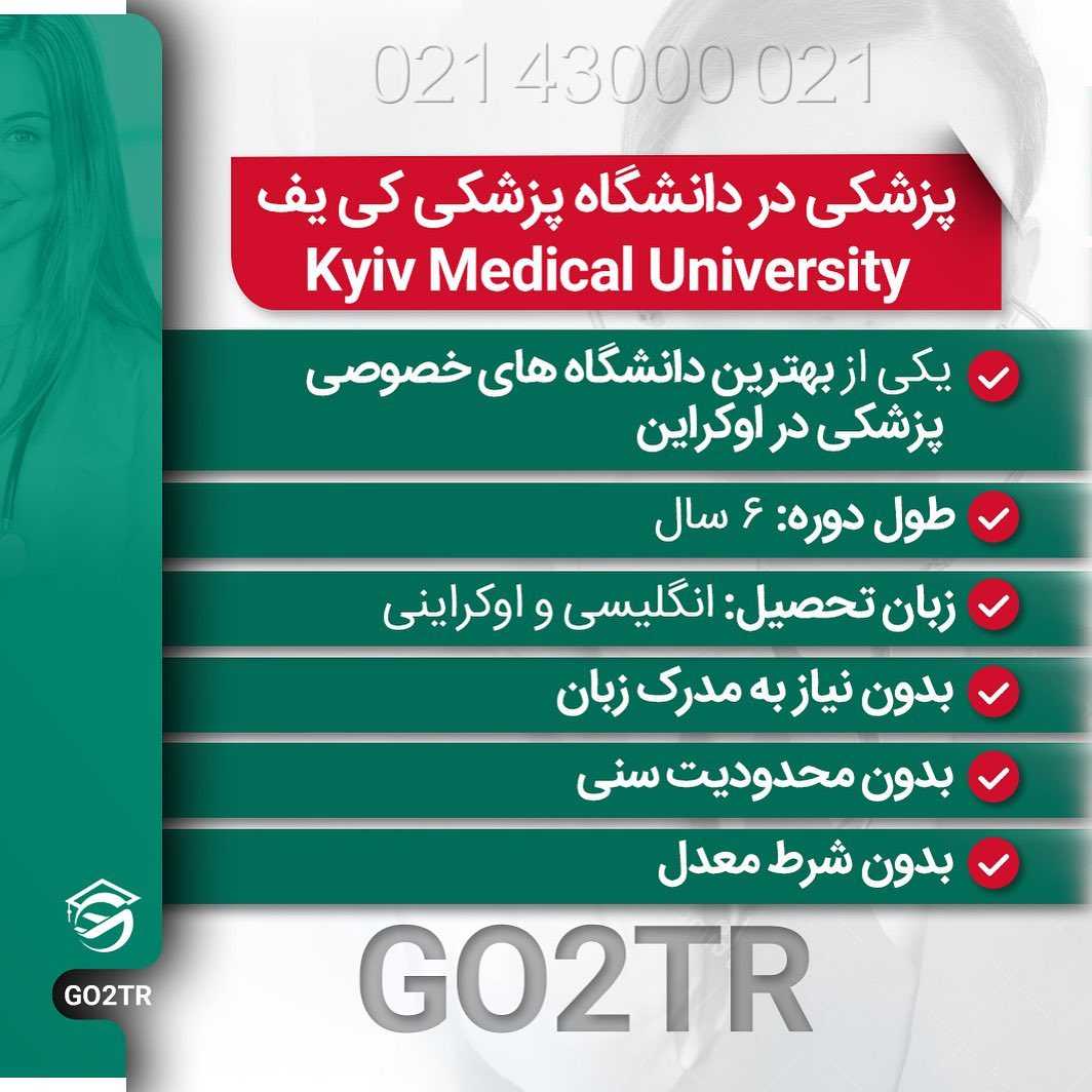 پزشکی در اروپا با شهریه پایین و ورود آسانتر 🤩✌🏼 . • ✔️چرا اوکراین؟ اوکر