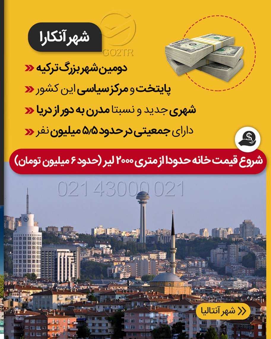 چی بهتر از بدست آوردن یه پاسپورت دوم خوب با خرید ملکی ارزونتر و بهتر از املاک