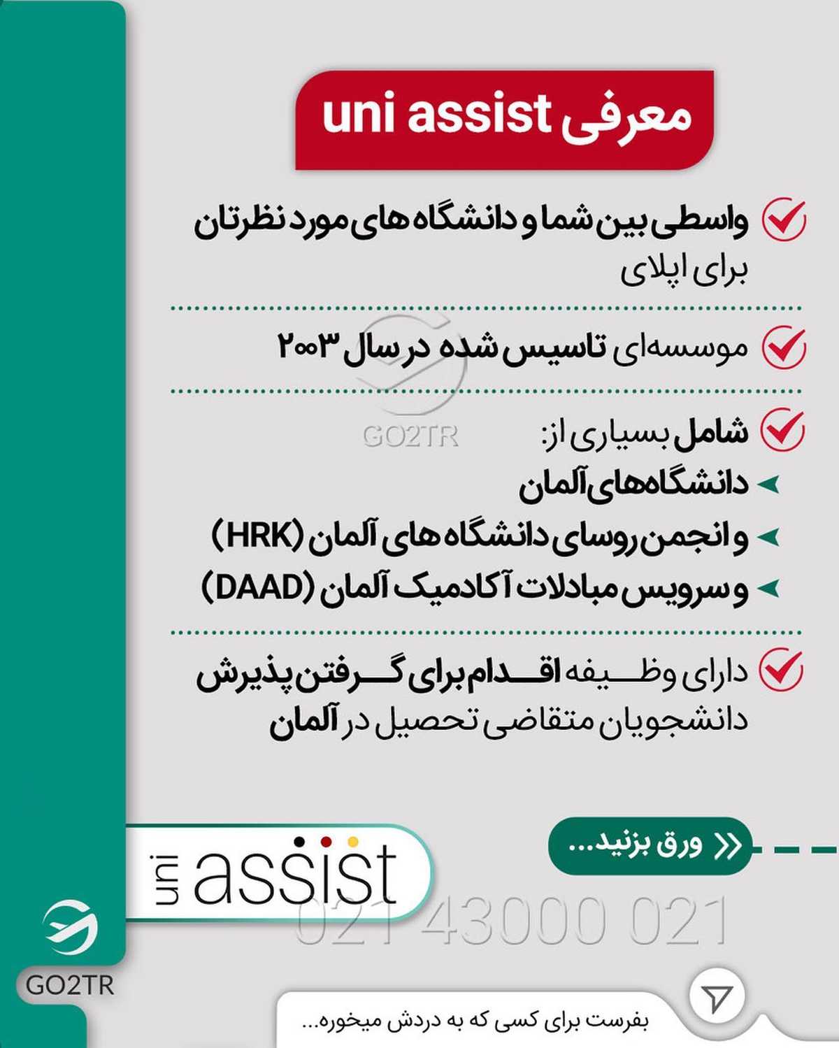 قبل از اپلای حتما اینو بخون ✌🏼🤩 . • ✔️اگر انتخابت تحصیل رایگان تو آلمانه و