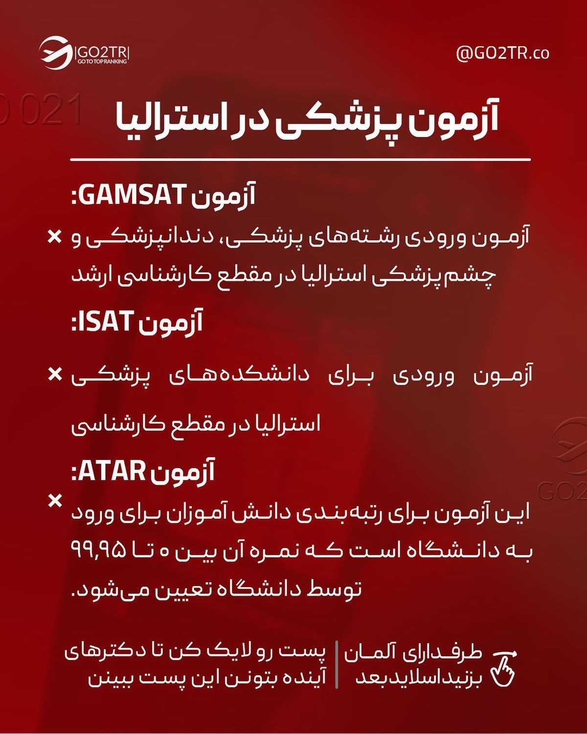کیا طرفدارای پزشکی در کانادا، استرالیا و آمریکان؟🤩 . • ✔️معمولا برای مهاجر
