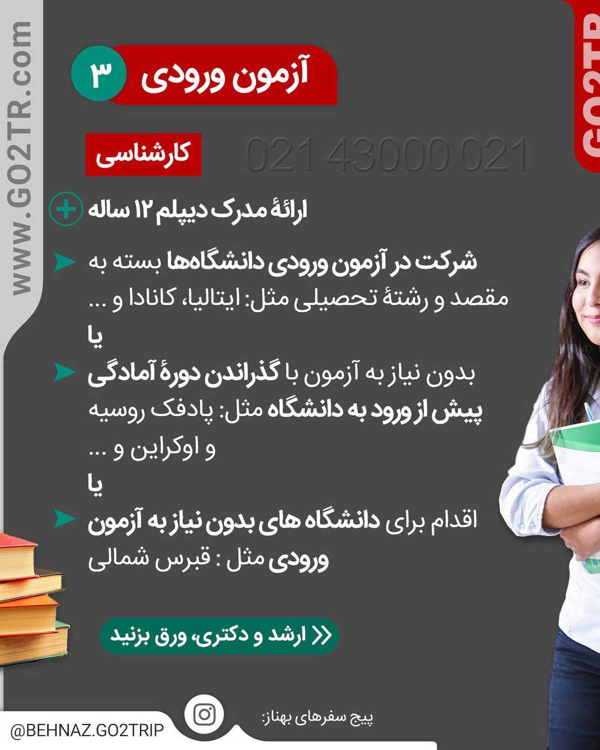 نمیدونی چه زمانی اپلای کنی بهتره؟ 😱 . • این بستگی به خود شما هم داره که تو چه