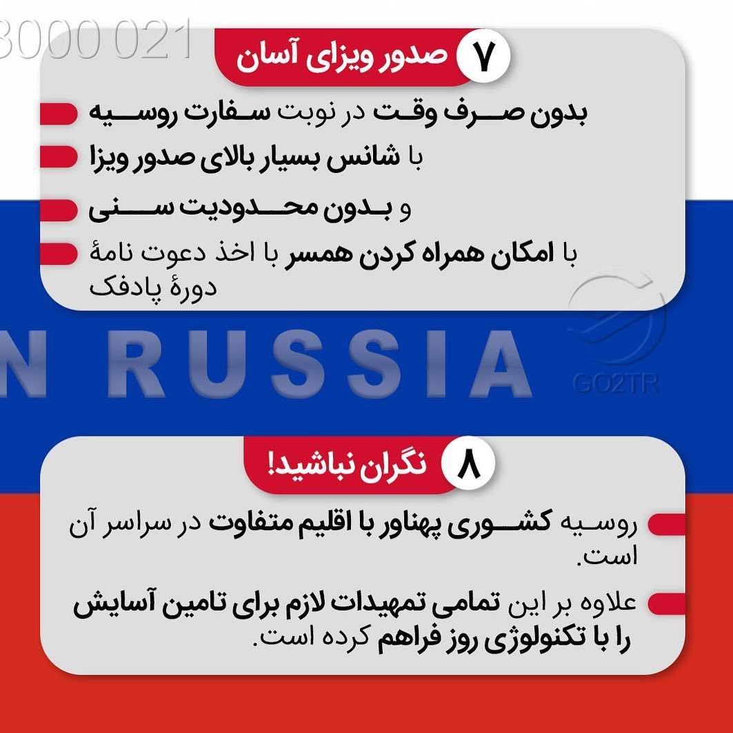 هشت دلیل برای مهاجرت به روسیه 🤩🎁 جایزه این پست به بهترین کامنت‌ها درباره م