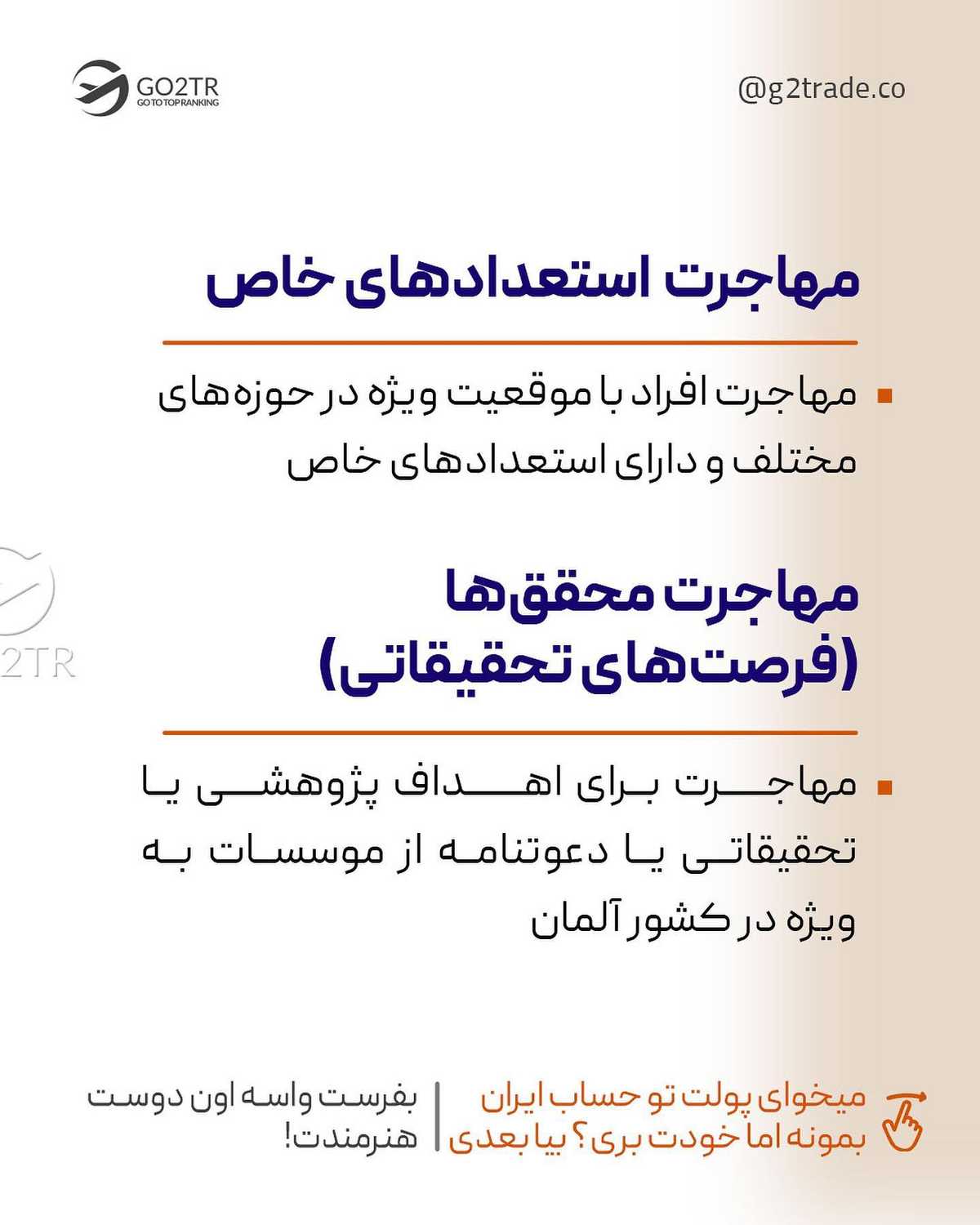 کدوم یکی از این راه‌های اخذ ویزای کاری، متناسب با شرایط توعه؟ 🤩✌🏼 . • ✅کشو