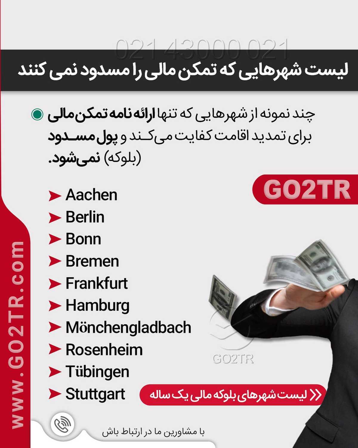 کیه که ندونه تحصیل در آلمان به زبان آلمانی رایگانه... 🤩 . • حقیقت اینه تحصیل د