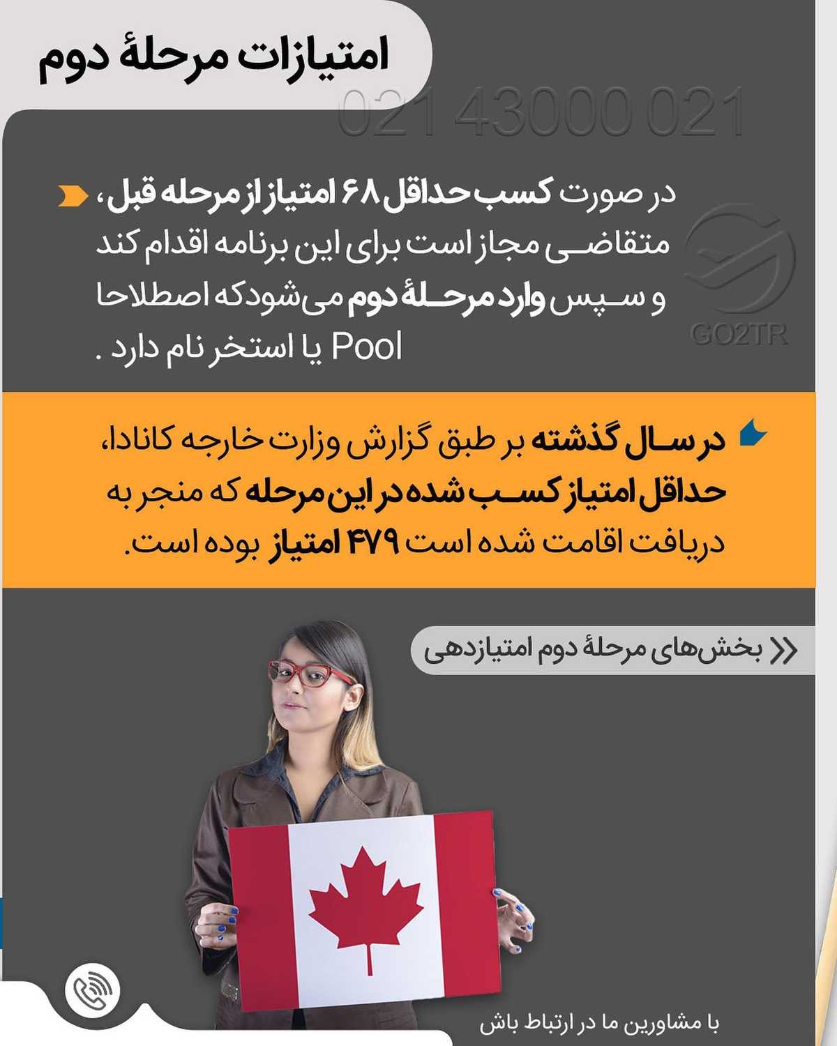 ‎‏🇨🇦 به دنبال اقامت دائم کانادا هستی؟ . • ‎✔️برنامه اکسپرس انتری کاناد
