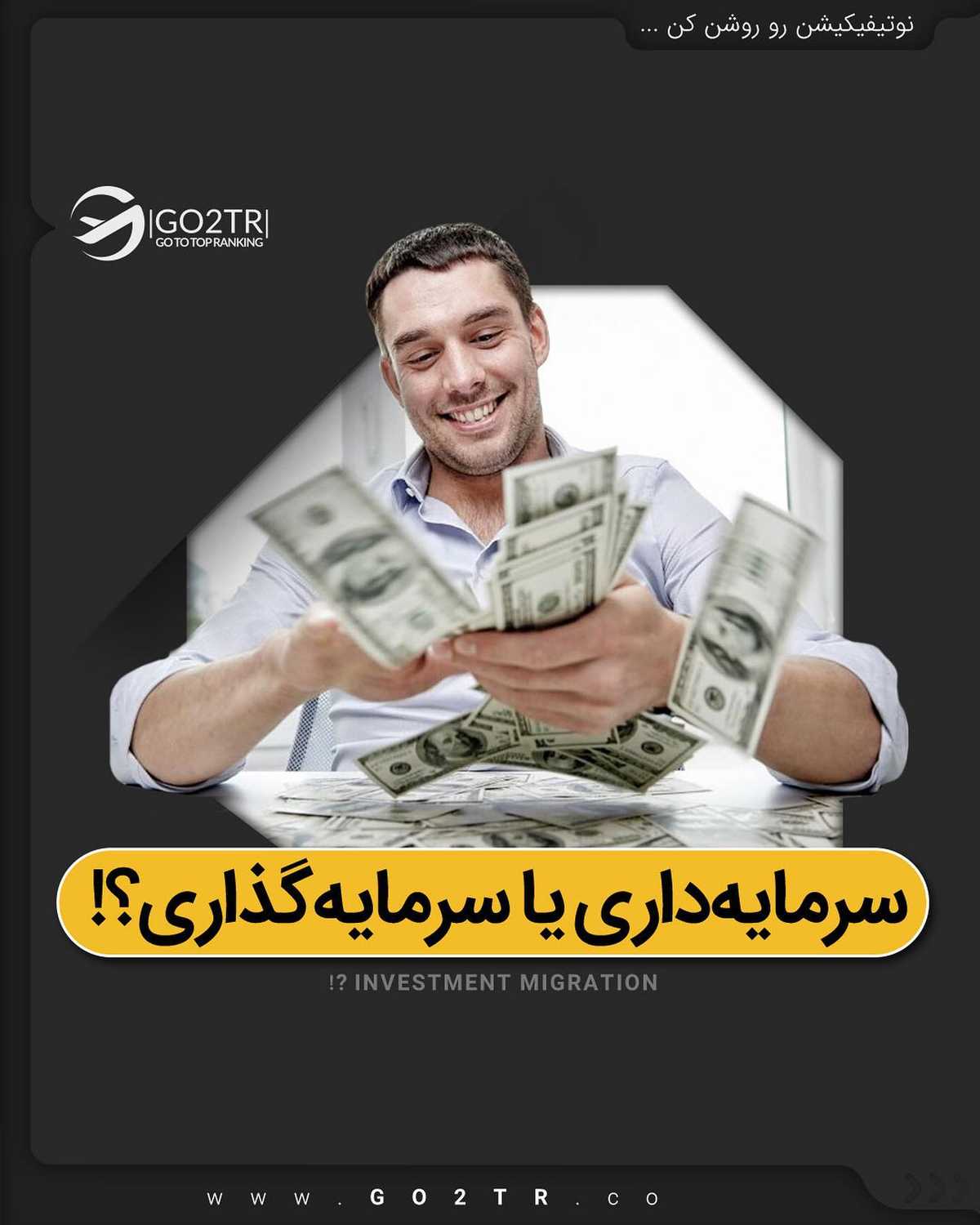 سرمایهگذاری که فقط برای ثروتمندا نیست😰 با بودجههای مختلف و به روشهای م
