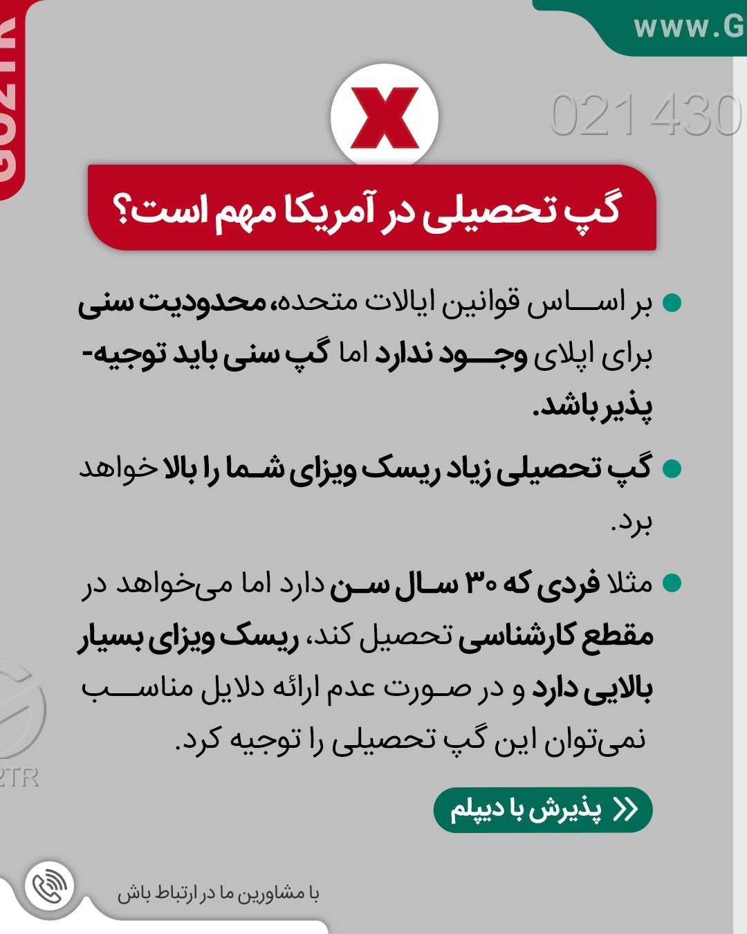 آمریکا؟! اونم بدون مدرک زبان؟! بدون محدودیت سنی؟! بدون مدرک تحصیلی؟! 😱 . • ✅ج