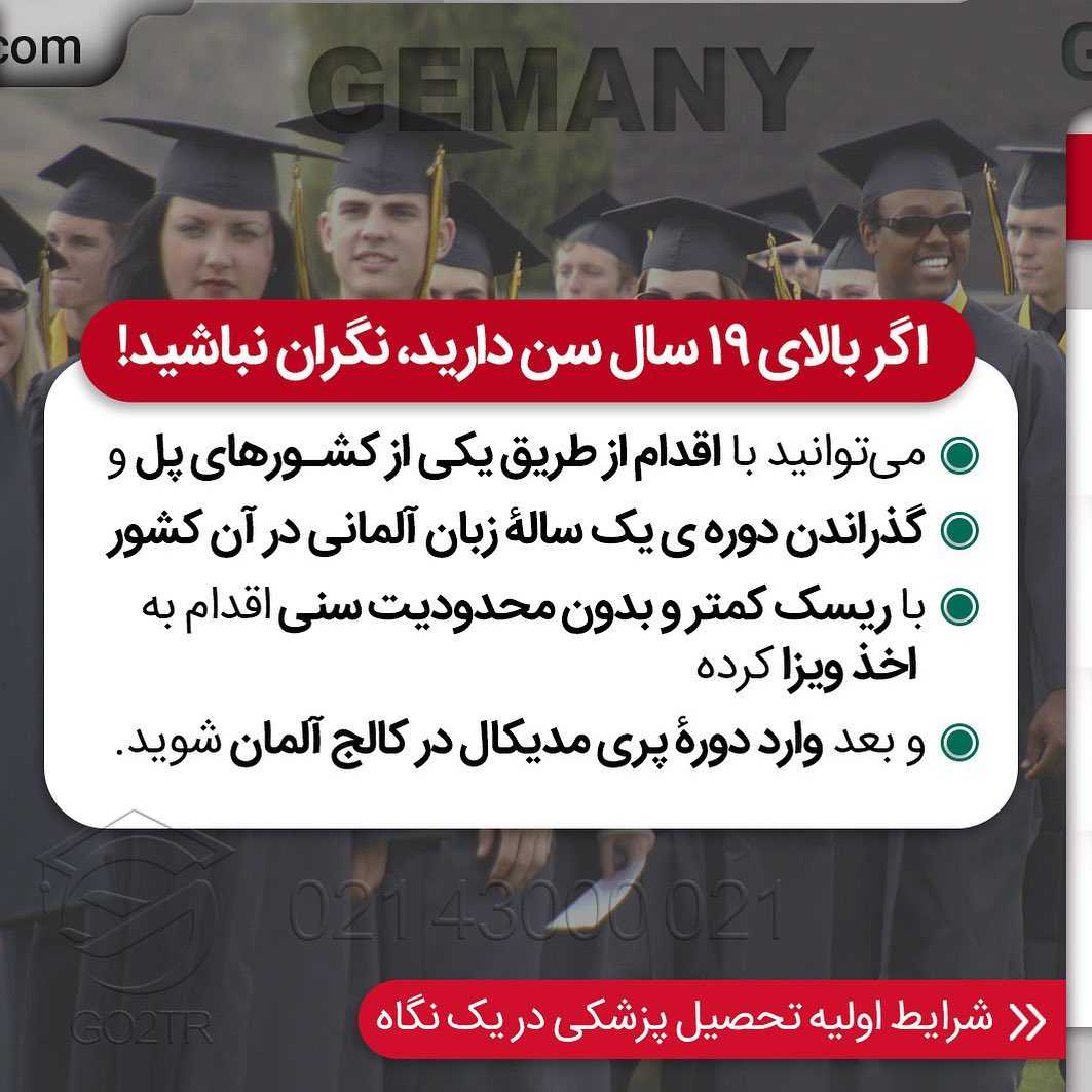 اگر دانشجوی پزشکی هستی یا کنکور قبول شدی یا حتی نشدی بخون☝🏼🤩 . • ✔️تحصیل د