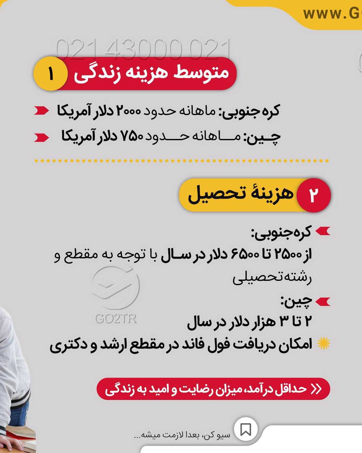 طرفدارهای کره جنوبی بیشترن یا چین؟ 🥳 . • ✔️تا قبل از ماجرای کرونا، چین هم طر