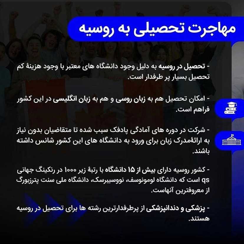 روسیه چهارمین مقصد مهاجرت پرطرفدار ایرانی‌هاست، میگی چرا؟ 🤩 . • گذشته از ام