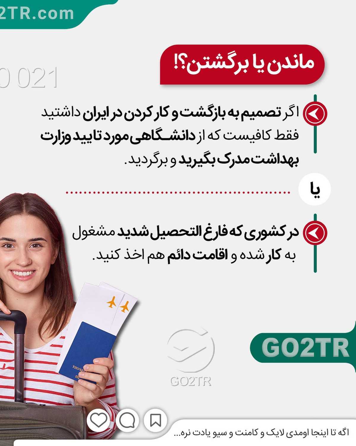این پست هم جایزه یک جلسه مشاوره رایگان داره برای یکی از پزشک‌های آینده‌مون 