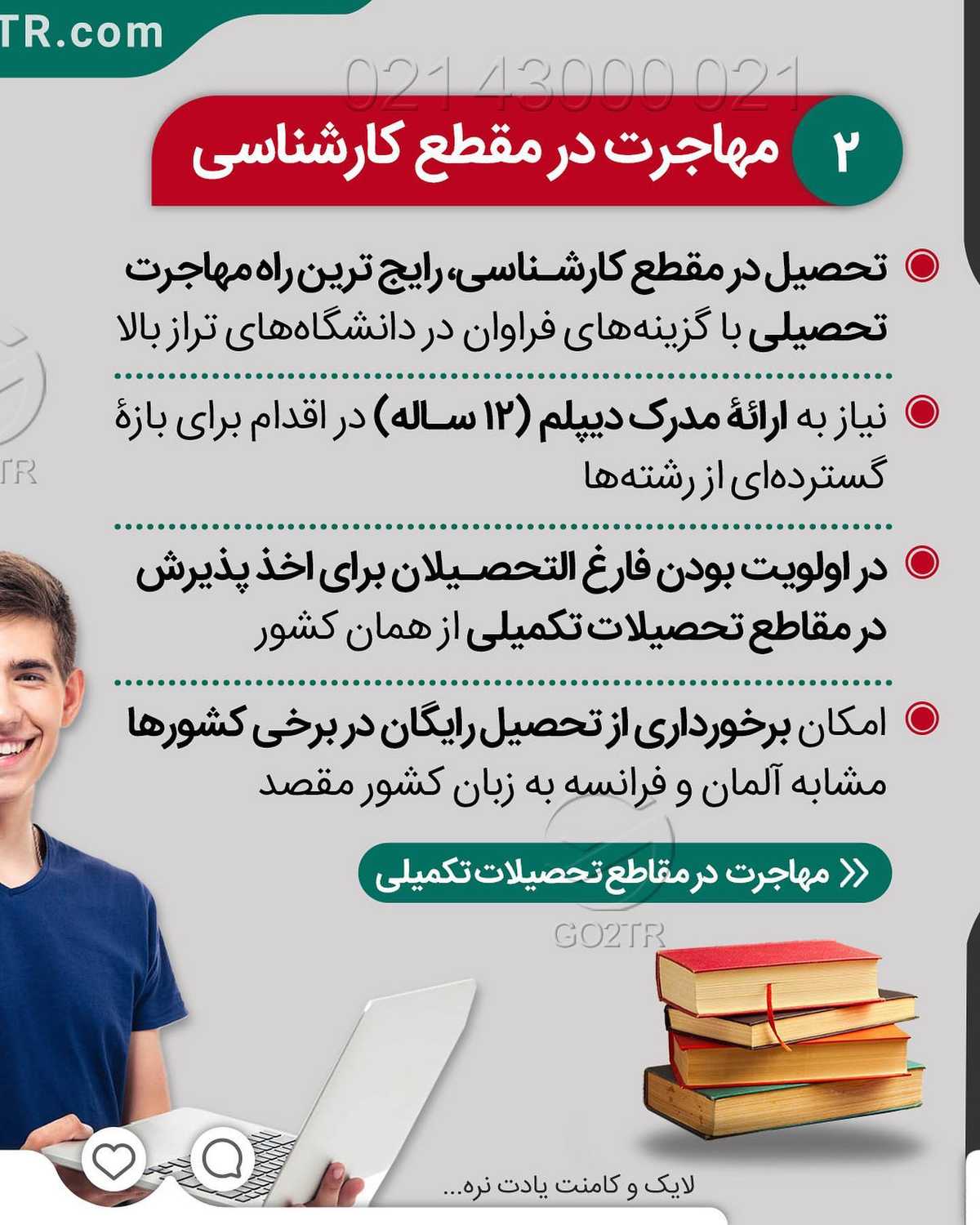تو فکر اپلای و مهاجرتی؟ کاملتر از این پست پیدا نمیکنی ✌🏼🤩 . . ✔️آسووونترین 