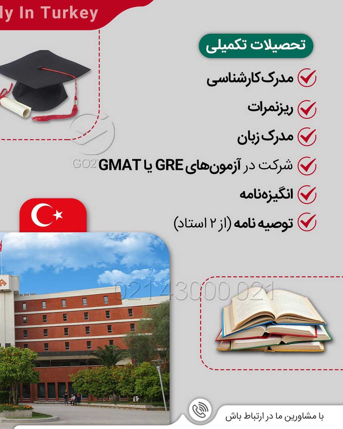فرصت فوق العاده تخفیف در شهریه تا صددرصد برای متقاضیان تحصیل در شهر زیبای ازم