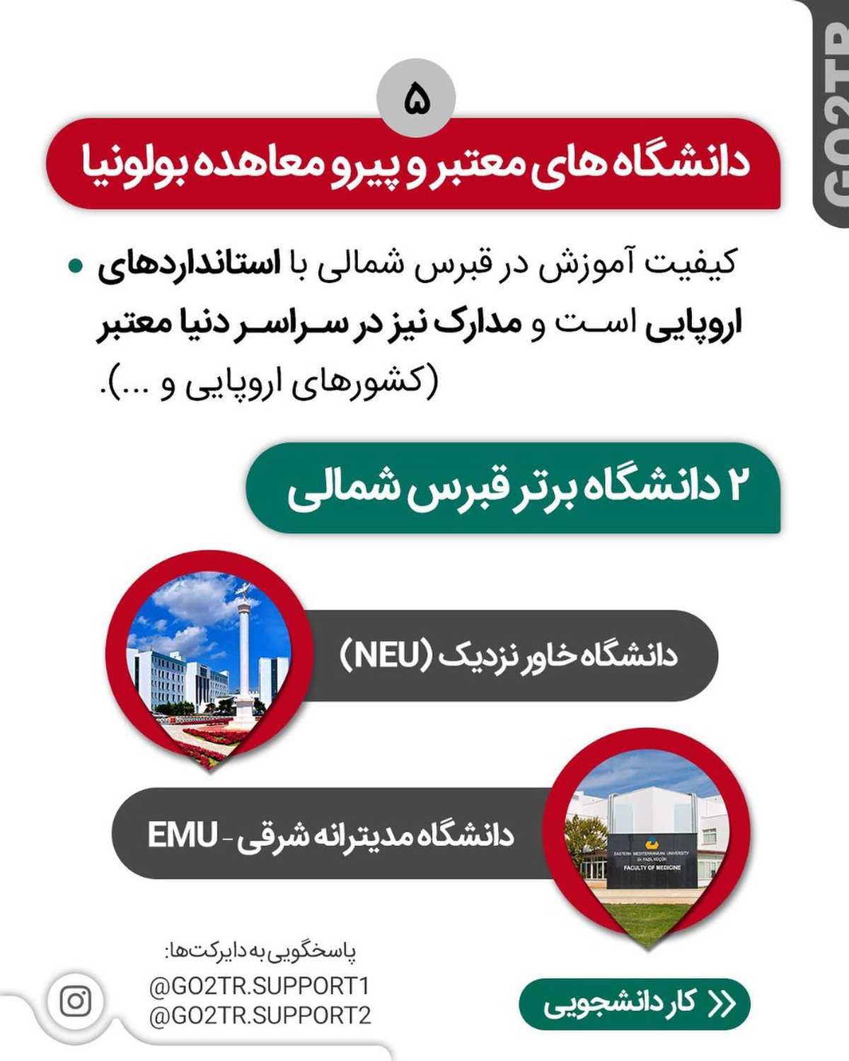 هرکی رفته از تحصیل تو این کشور راضیه🤩 . • ✔️اگر شرایط اقدام برای مقاصد تاپ